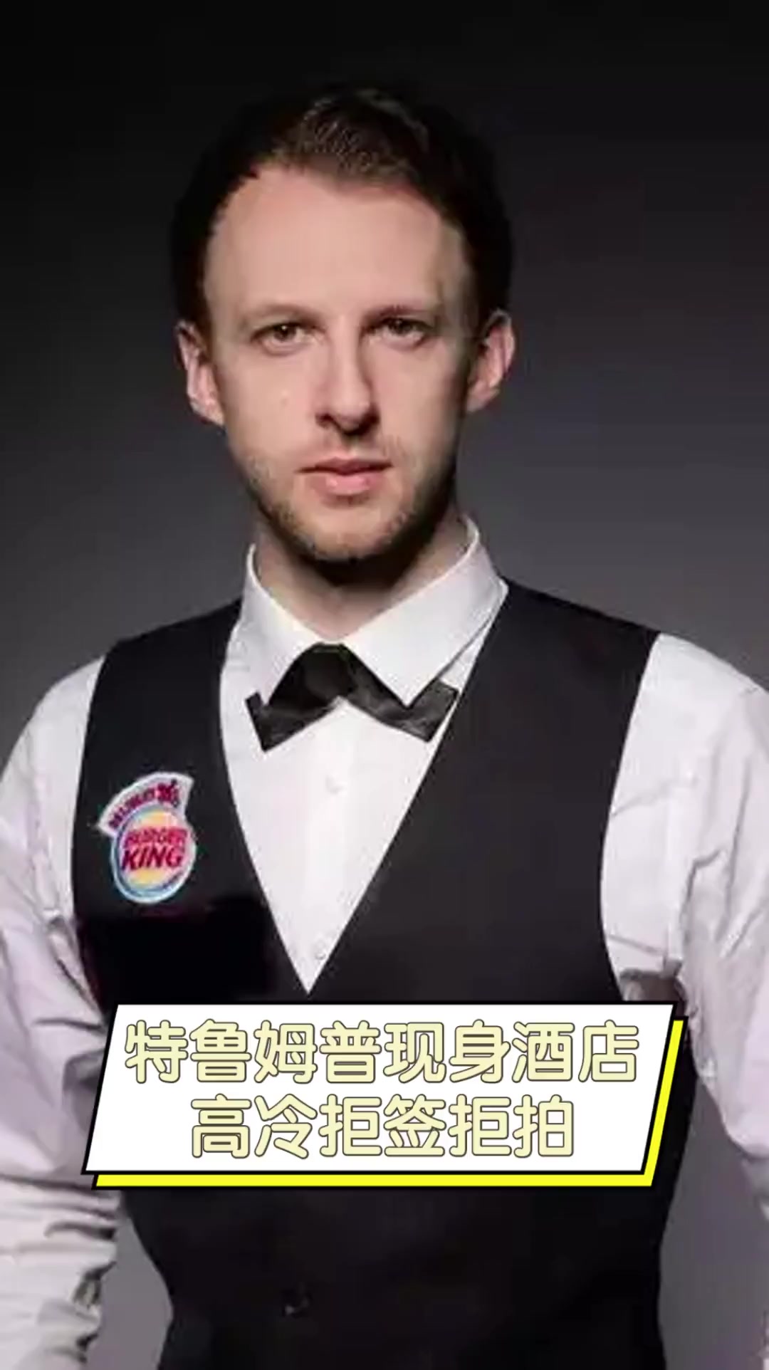 巴黎的战略